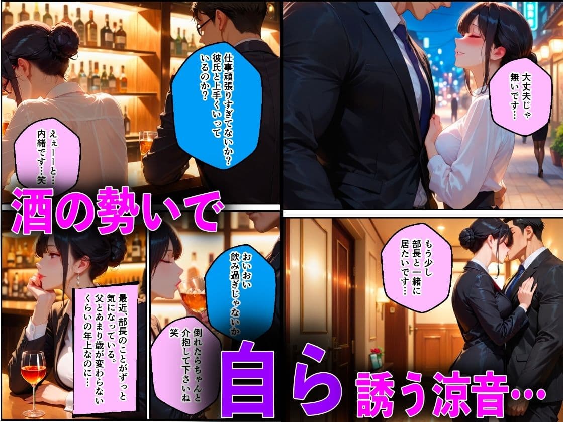 清楚な彼女が巨根チンポの上司にNTR中出しされた話 サンプル 3