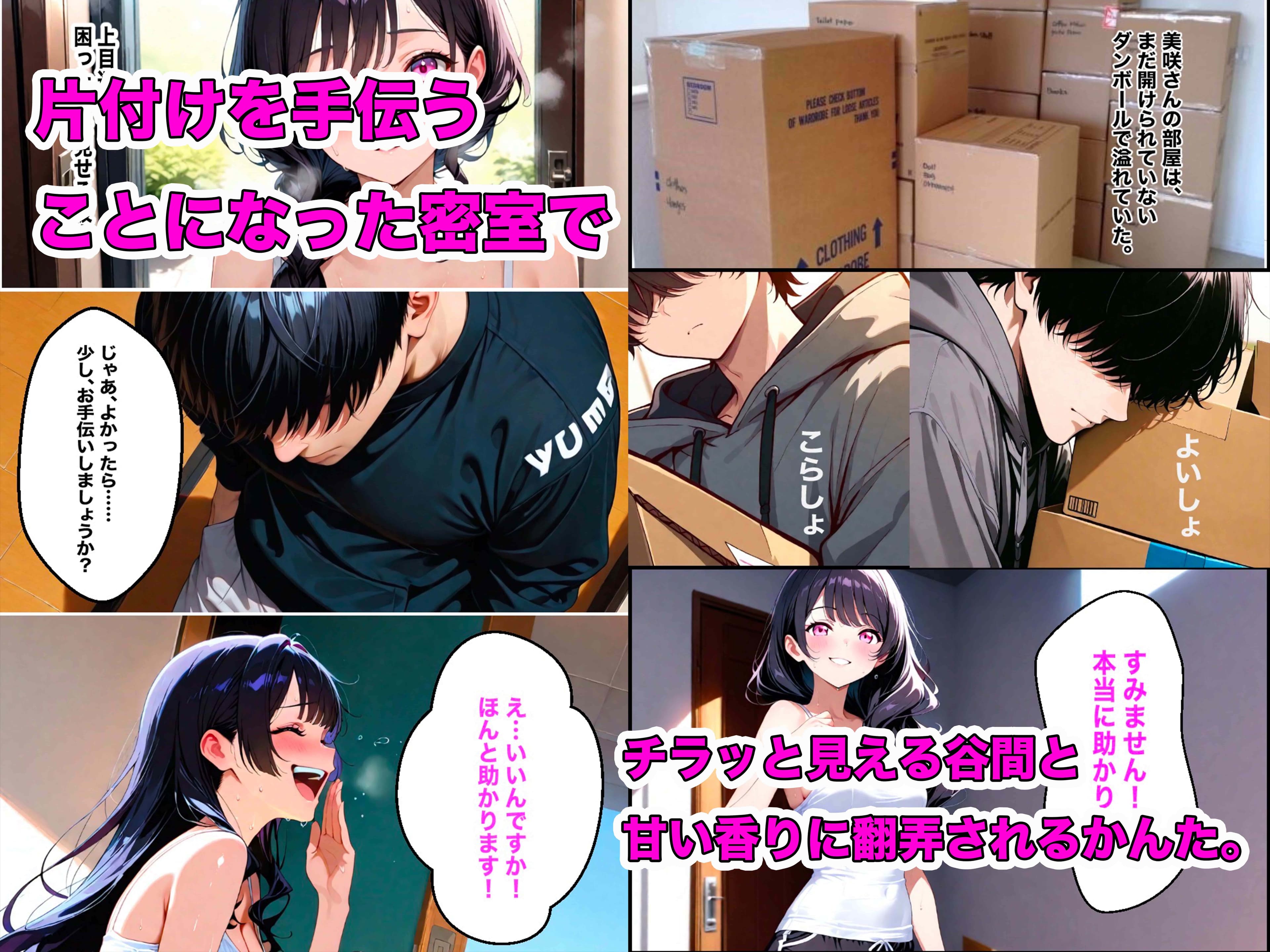 隣に引っ越してきた巨乳美女の荷物を運んだら、お礼は『カラダ』でした。 サンプル 2