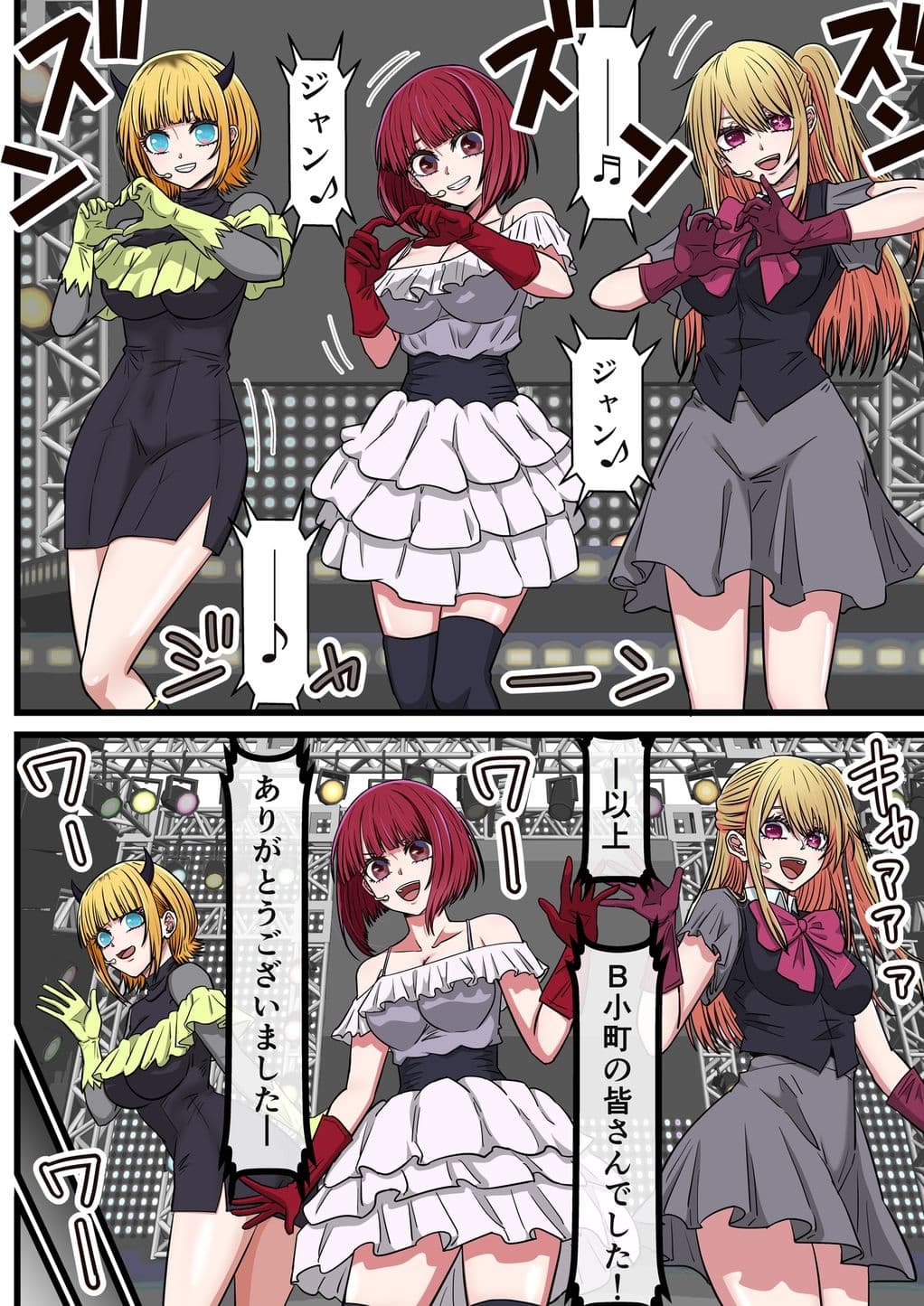 アニメキャラとセックルできるアプリ42、「推しの子」ハーレム編 サンプル 1