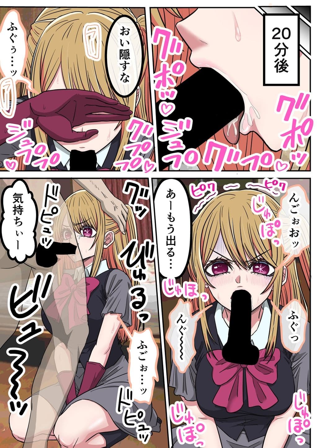 アニメキャラとセックルできるアプリ42、「推しの子」ハーレム編 サンプル 6