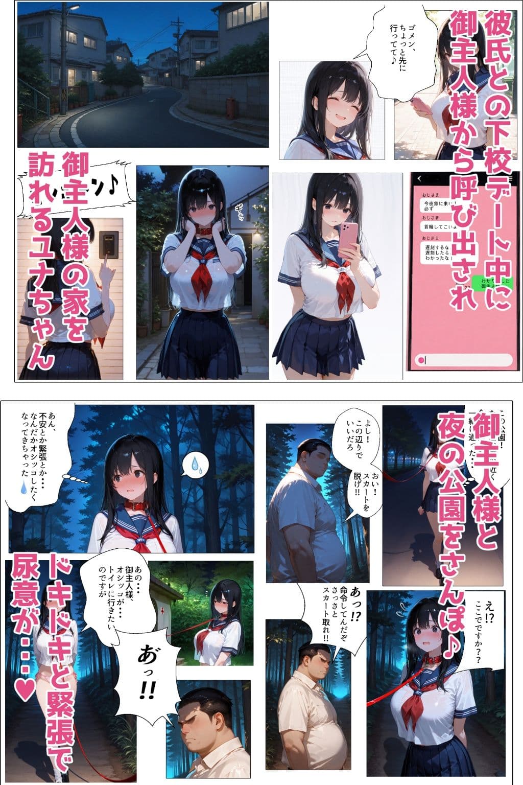 神崎ゆな総集編 サンプル 7