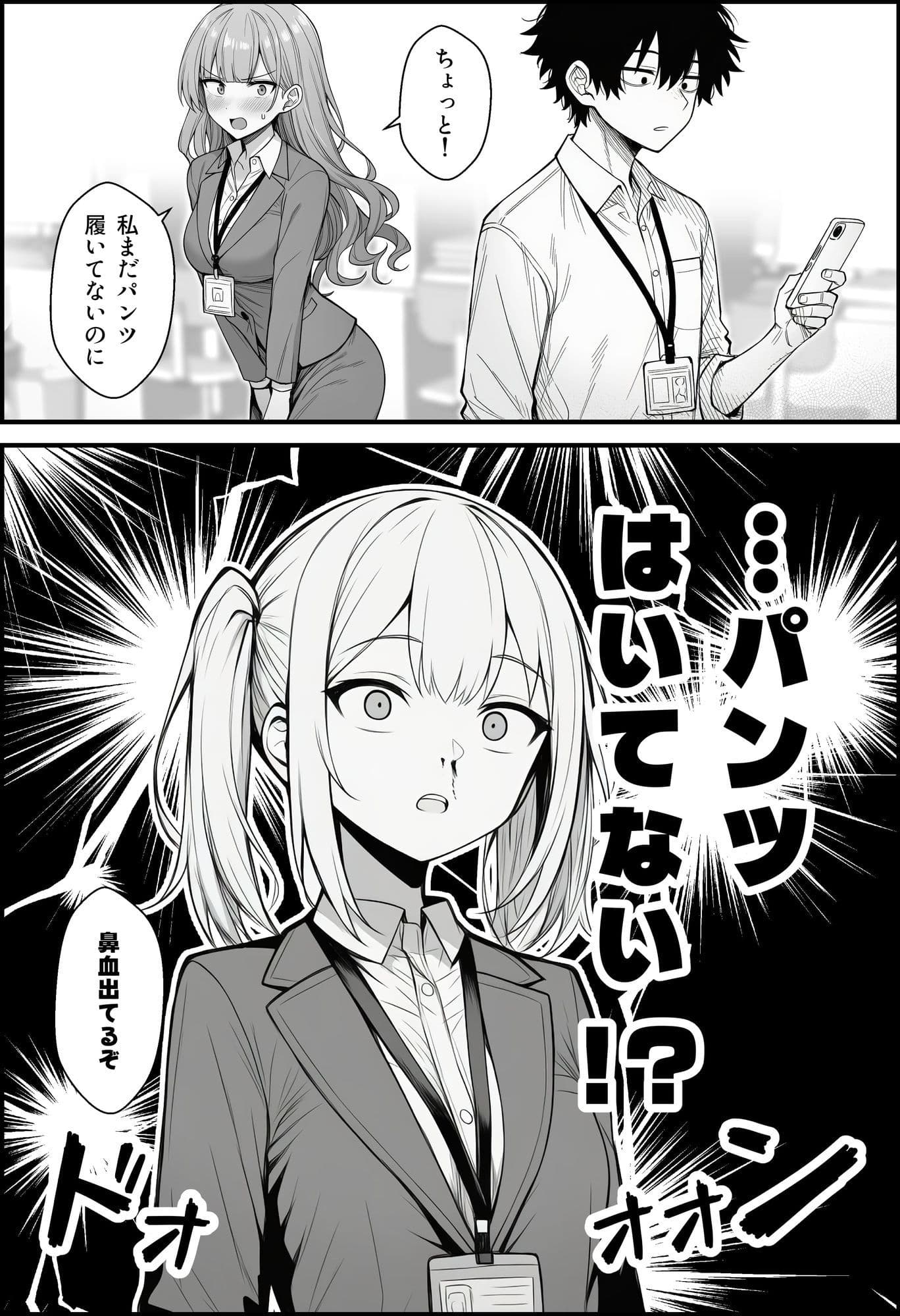 やる気のないZ世代後輩を着替&催●アプリでこらしめる話 サンプル 6