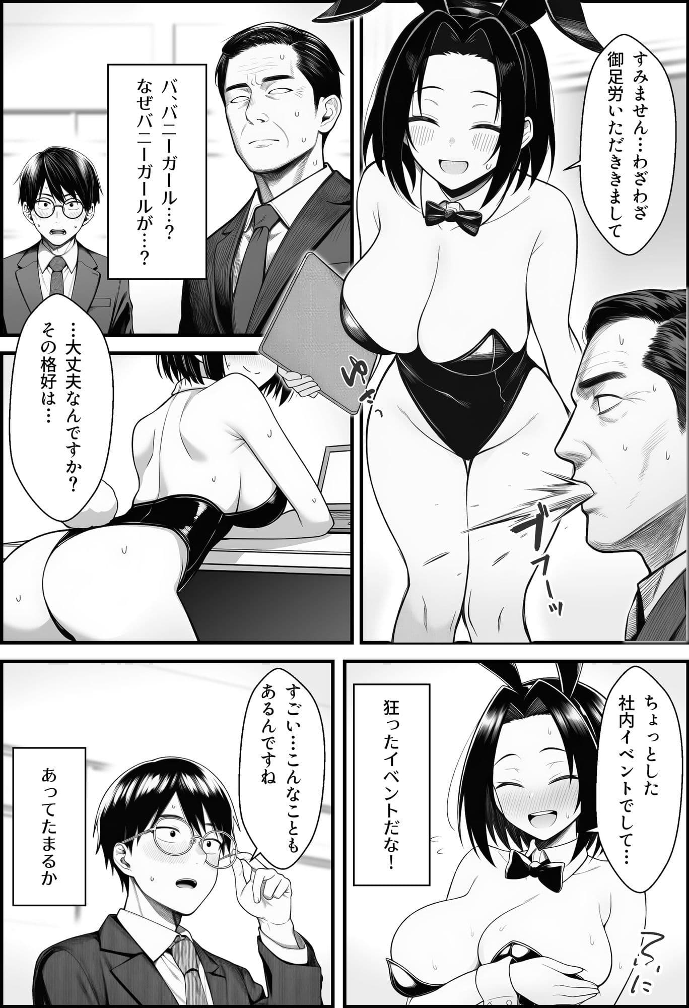 やる気のないZ世代後輩を着替&催●アプリでこらしめる話 サンプル 8