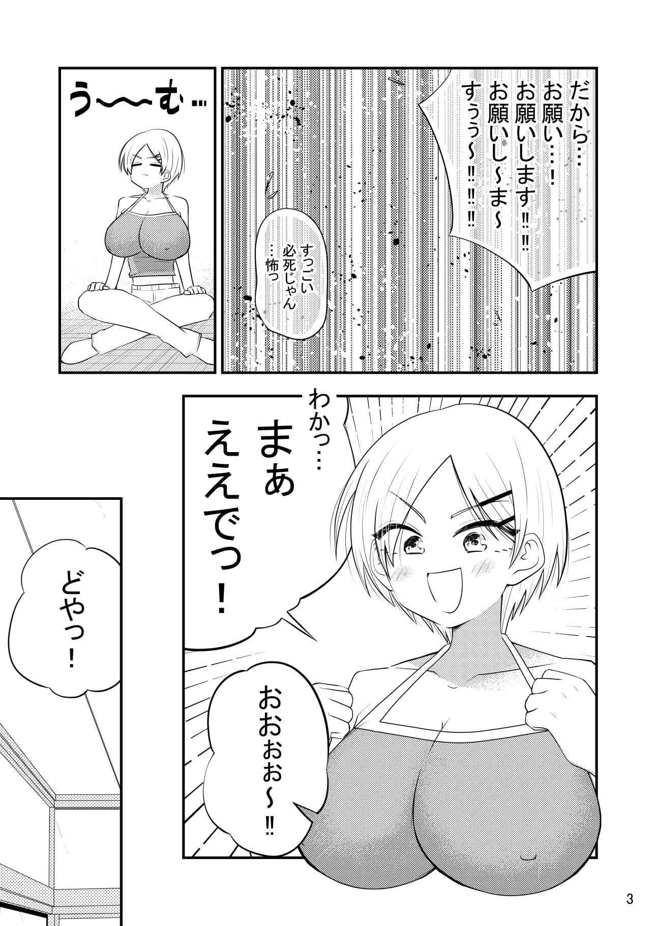 えせ関西弁でセックスしてほしいんだ！関西弁じゃなくてえせ関西弁が好きなんだ！！ サンプル 3