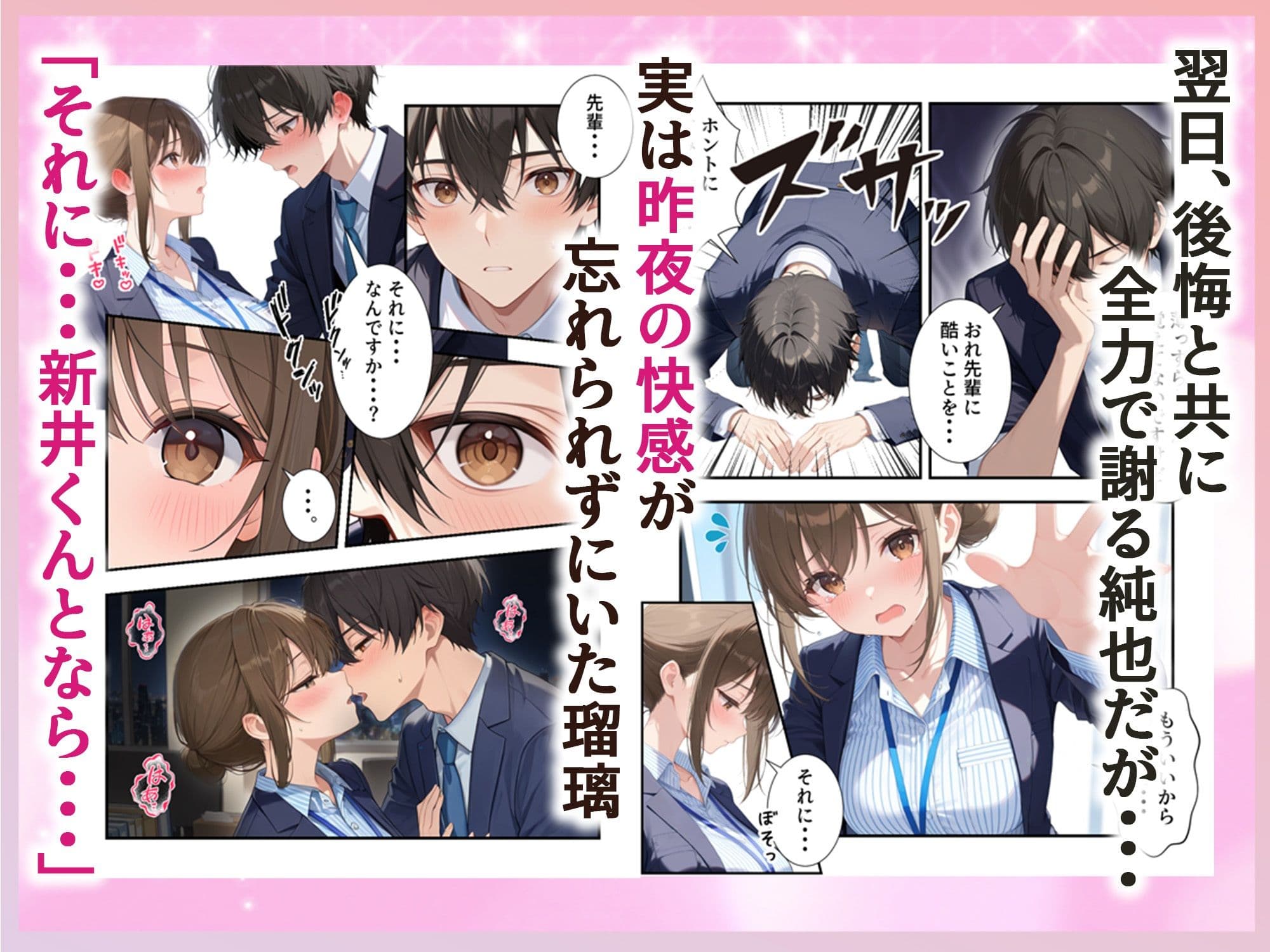 人妻先輩OLにガチ恋した話 サンプル 4