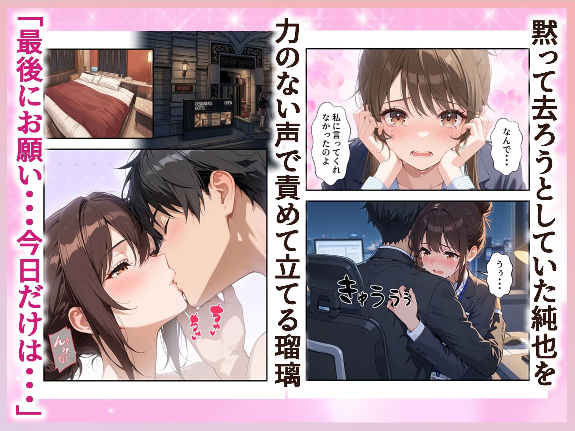 人妻先輩OLにガチ恋した話 サンプル 7