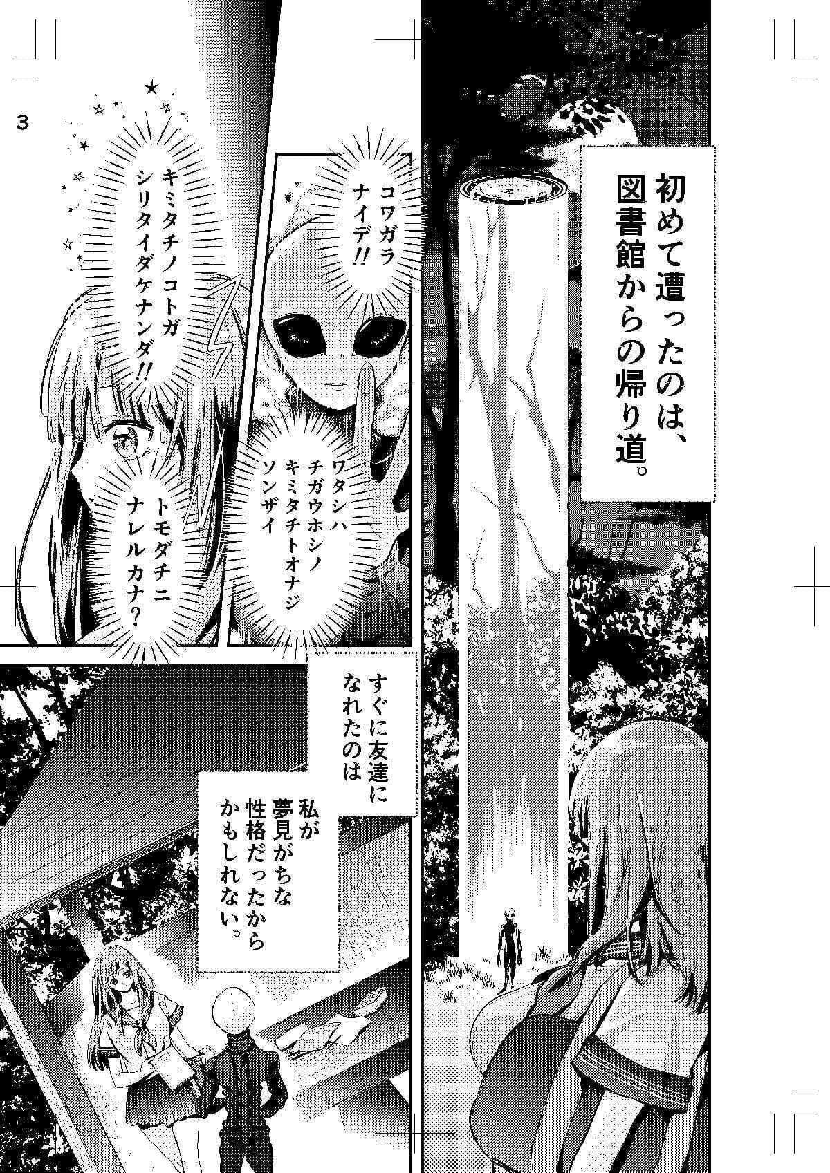 ひみつのともだち サンプル 1