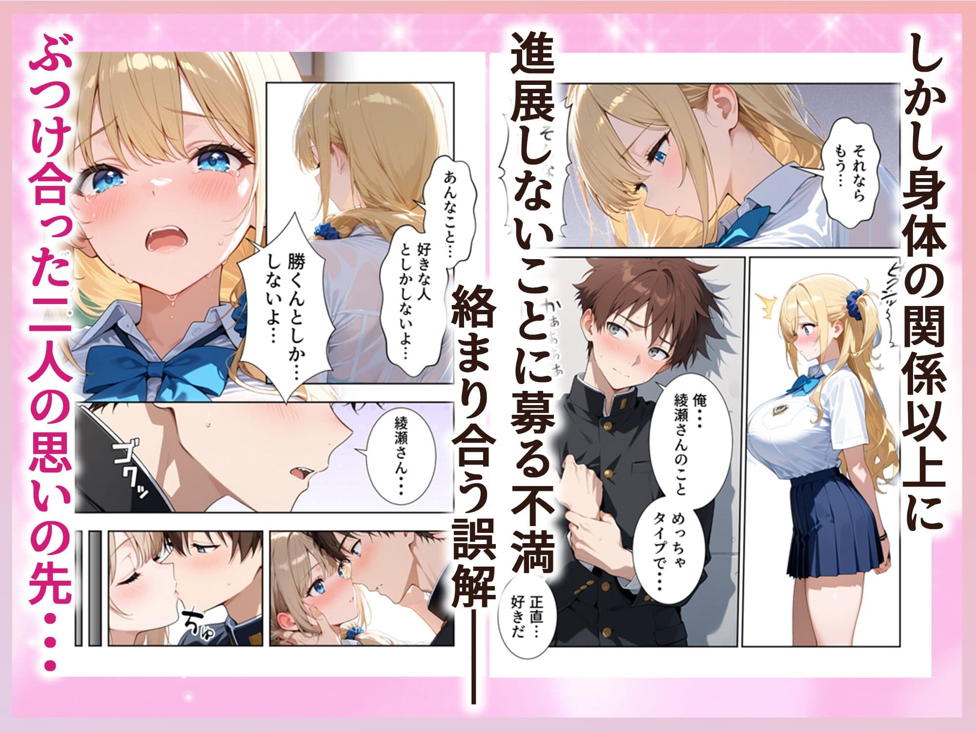 沙也加ちゃんはギャルになりたい サンプル 7