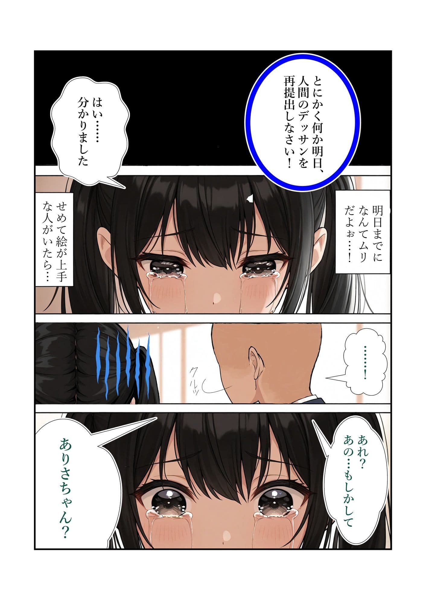 ご奉仕からの〇〇させられちゃったよ〜片思いの先輩のために〇ードモデルしたら写真に撮られました〜 サンプル 2