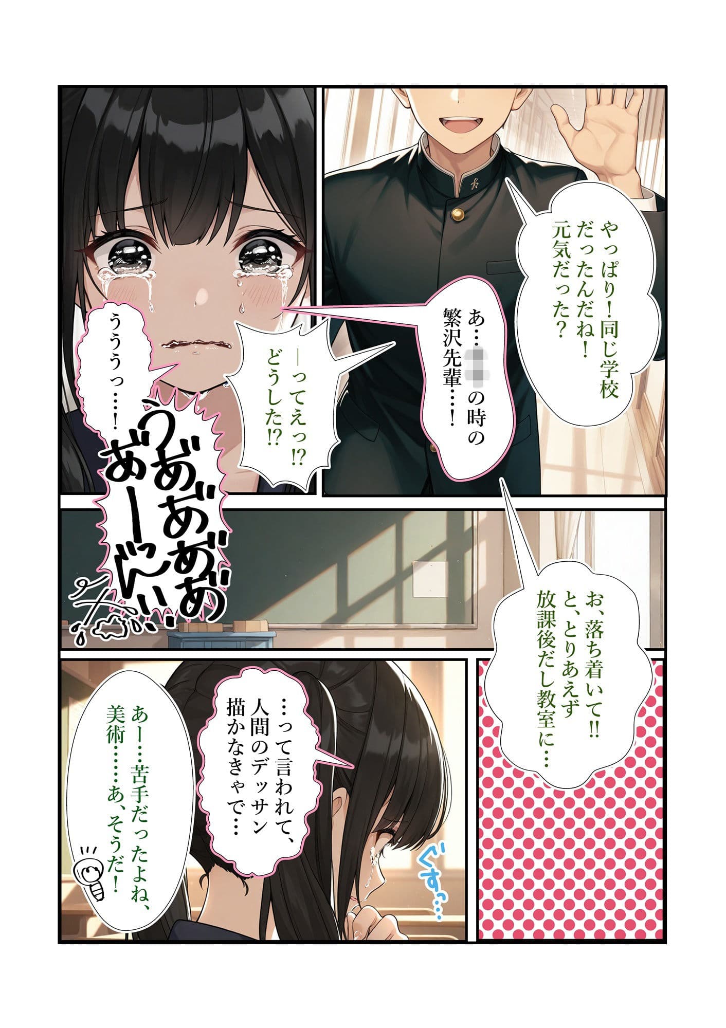 ご奉仕からの〇〇させられちゃったよ〜片思いの先輩のために〇ードモデルしたら写真に撮られました〜 サンプル 3