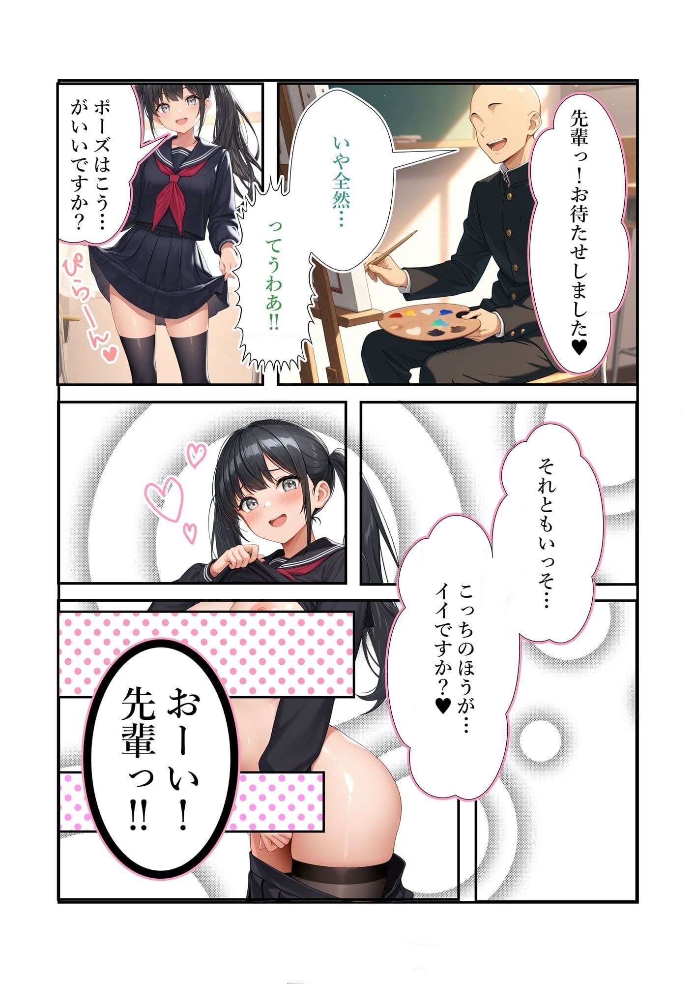 ご奉仕からの〇〇させられちゃったよ〜片思いの先輩のために〇ードモデルしたら写真に撮られました〜 サンプル 6