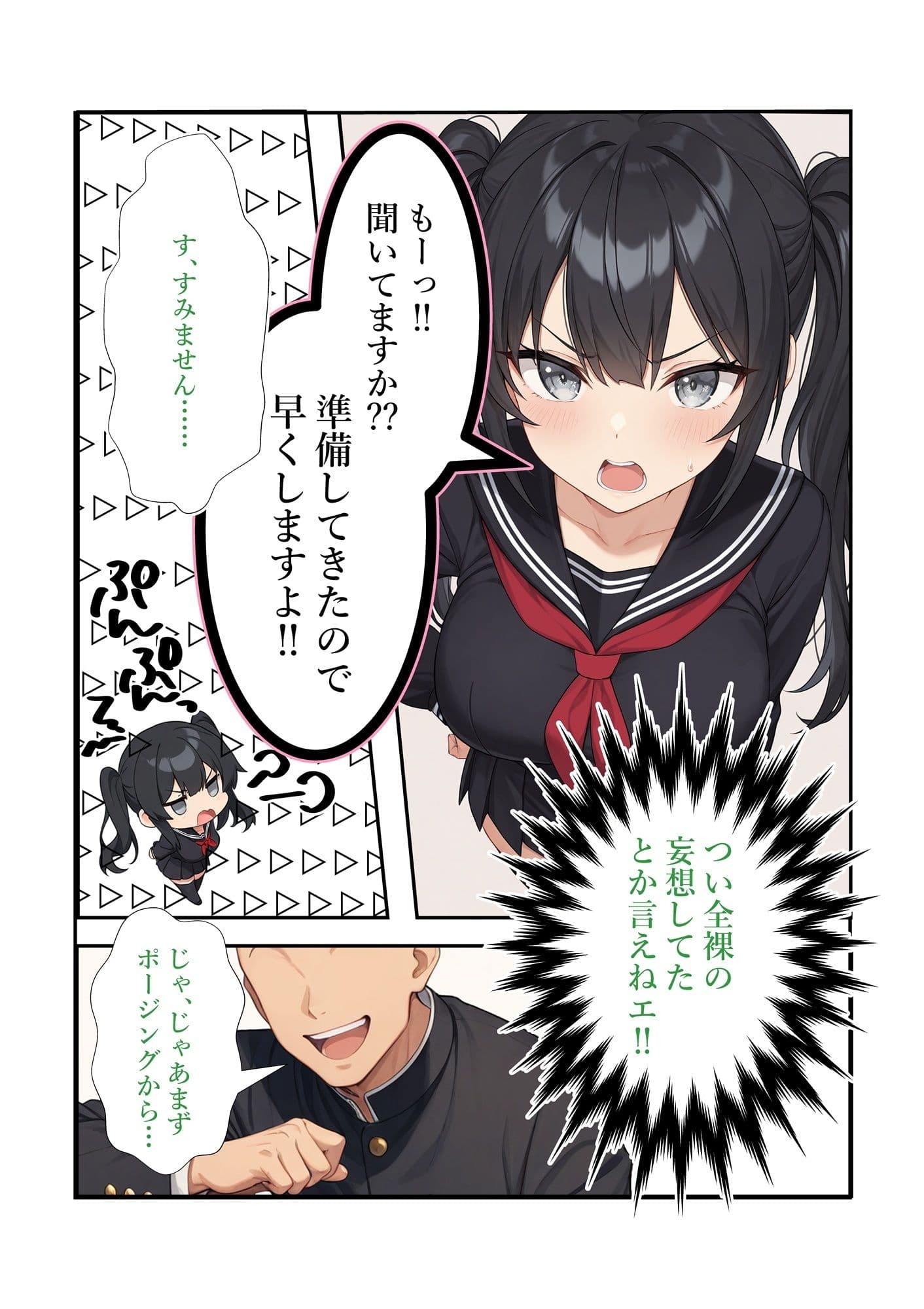 ご奉仕からの〇〇させられちゃったよ〜片思いの先輩のために〇ードモデルしたら写真に撮られました〜 サンプル 7