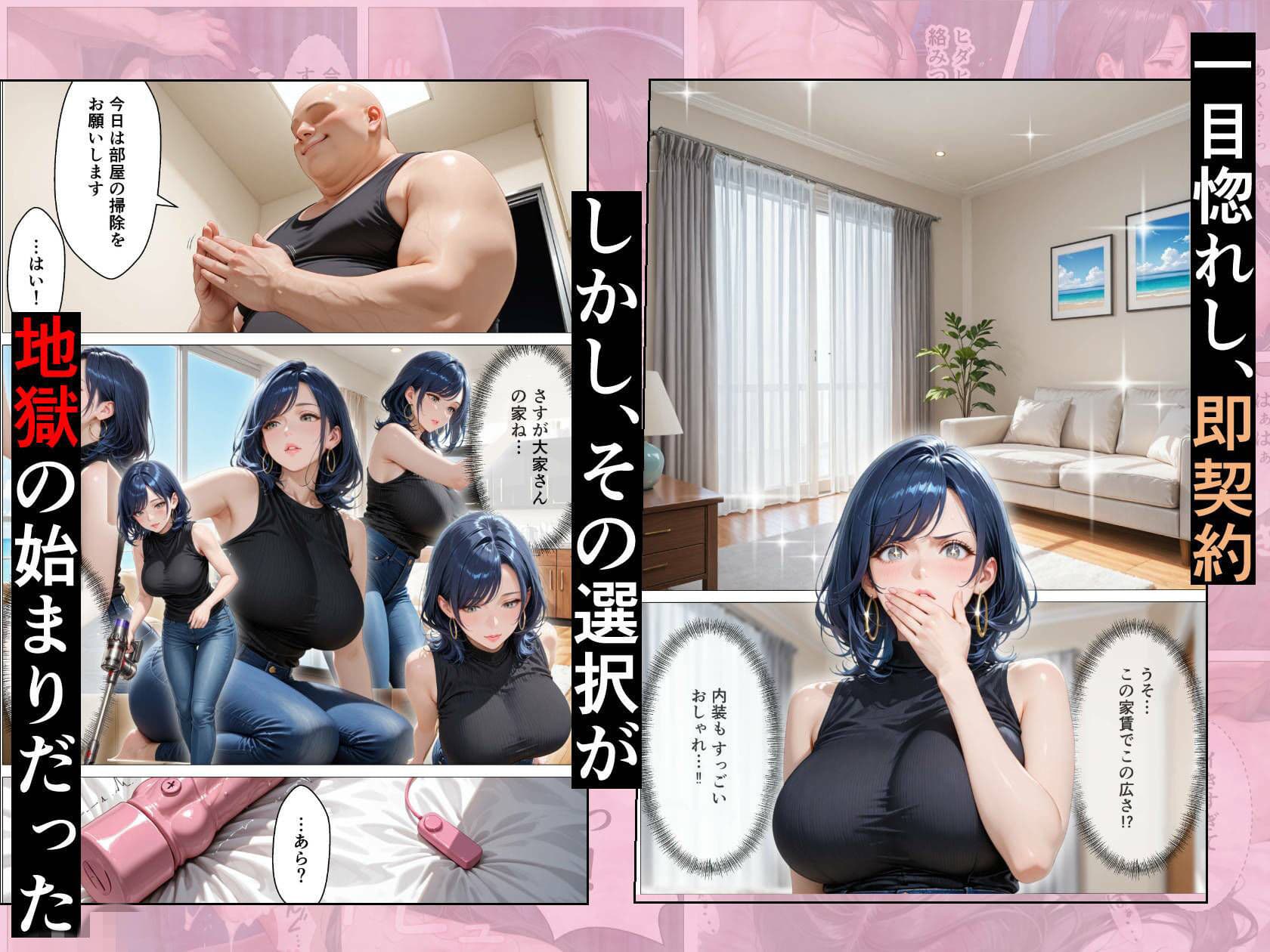 孕ませアパート 親子揃って完全に堕ちるまで サンプル 3