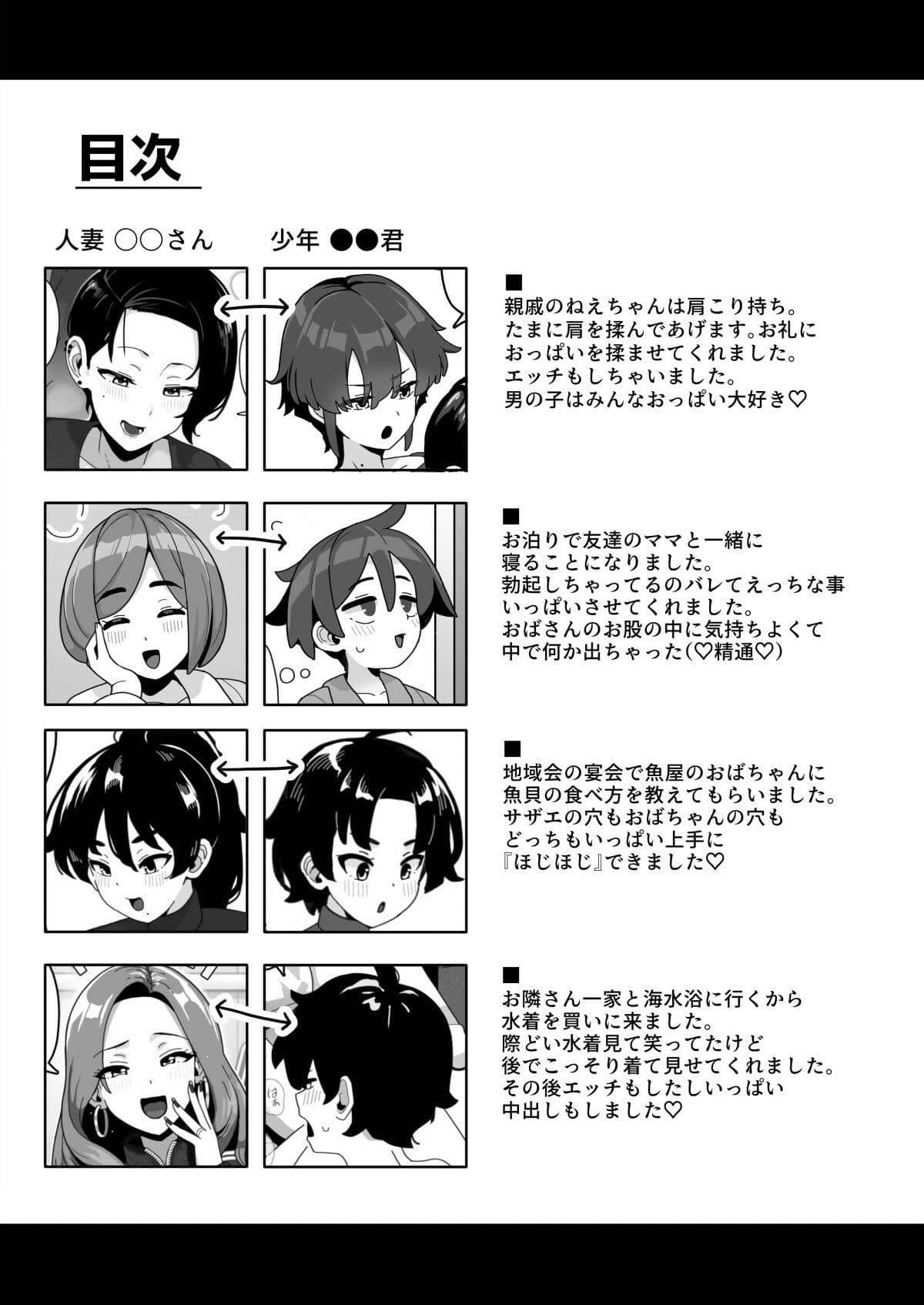 おかあさん世代の年上ママさんと生Hして孕ませちゃう本3 サンプル 1