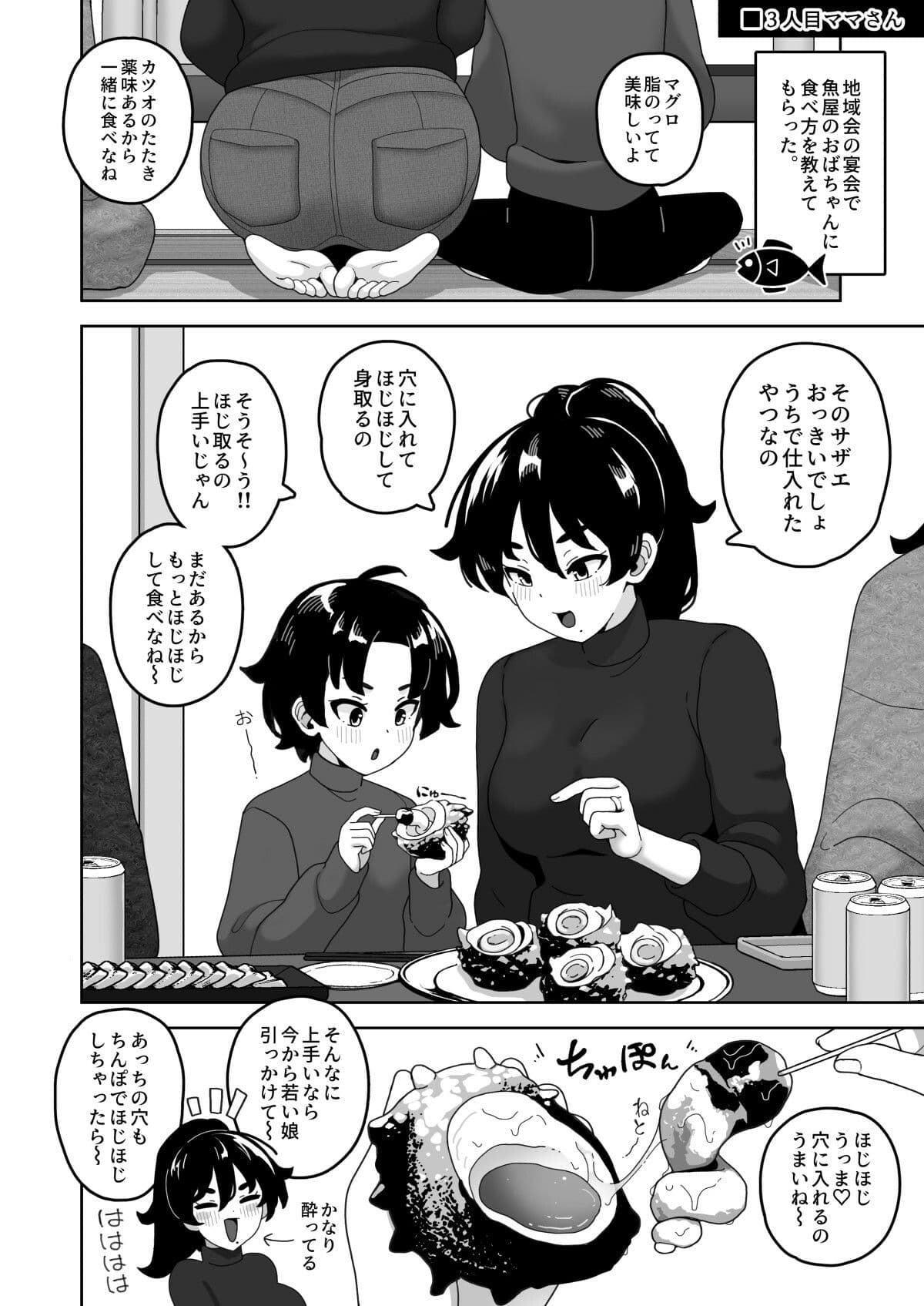 おかあさん世代の年上ママさんと生Hして孕ませちゃう本3 サンプル 6