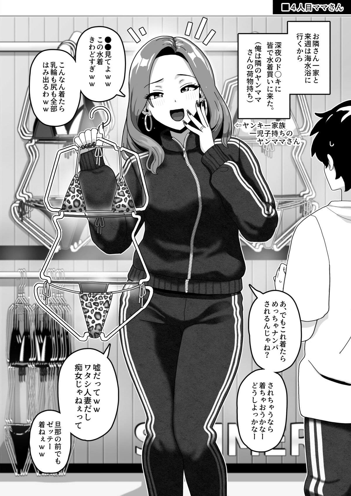 おかあさん世代の年上ママさんと生Hして孕ませちゃう本3 サンプル 8