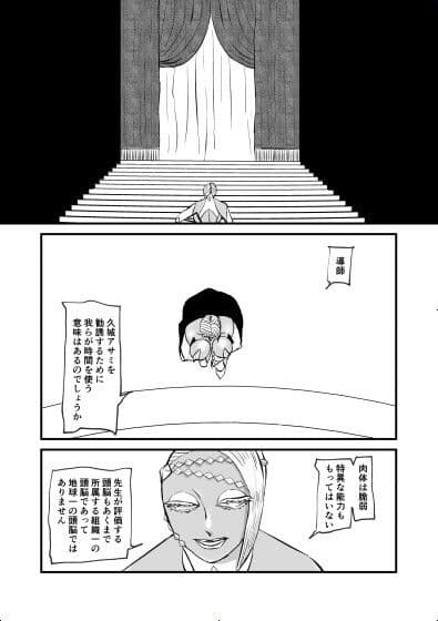 女教官、孤軍奮闘す  VS海嘯姫編 サンプル 2