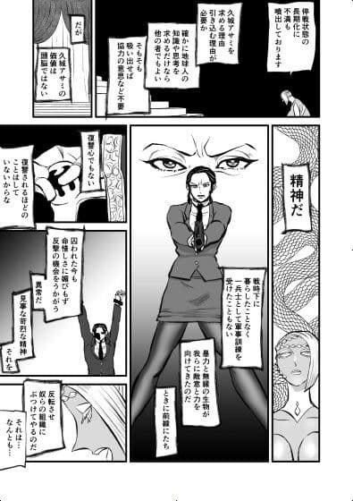 女教官、孤軍奮闘す  VS海嘯姫編 サンプル 3