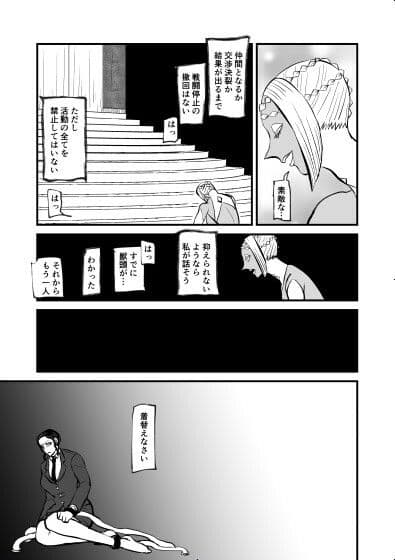 女教官、孤軍奮闘す  VS海嘯姫編 サンプル 4