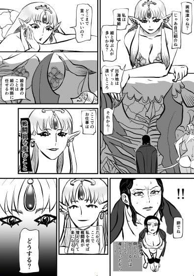 女教官、孤軍奮闘す  VS海嘯姫編 サンプル 8