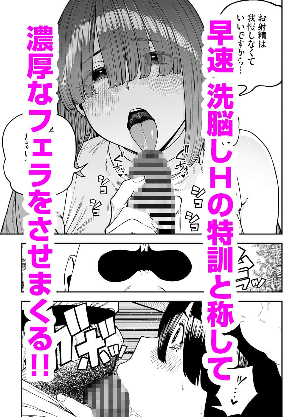ユニークジョブ【種付けおじさん】を獲得しました【ノア編】 サンプル 2