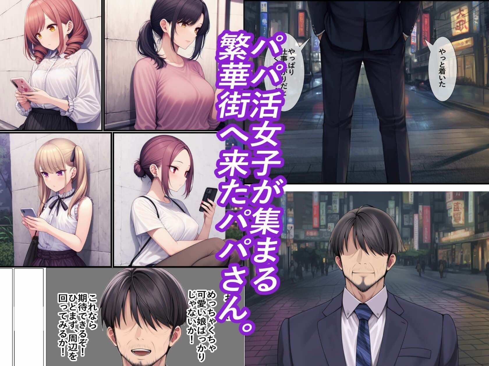 パパ活地雷系女子がド淫乱だったので好きなだけSEXしてみた サンプル 1