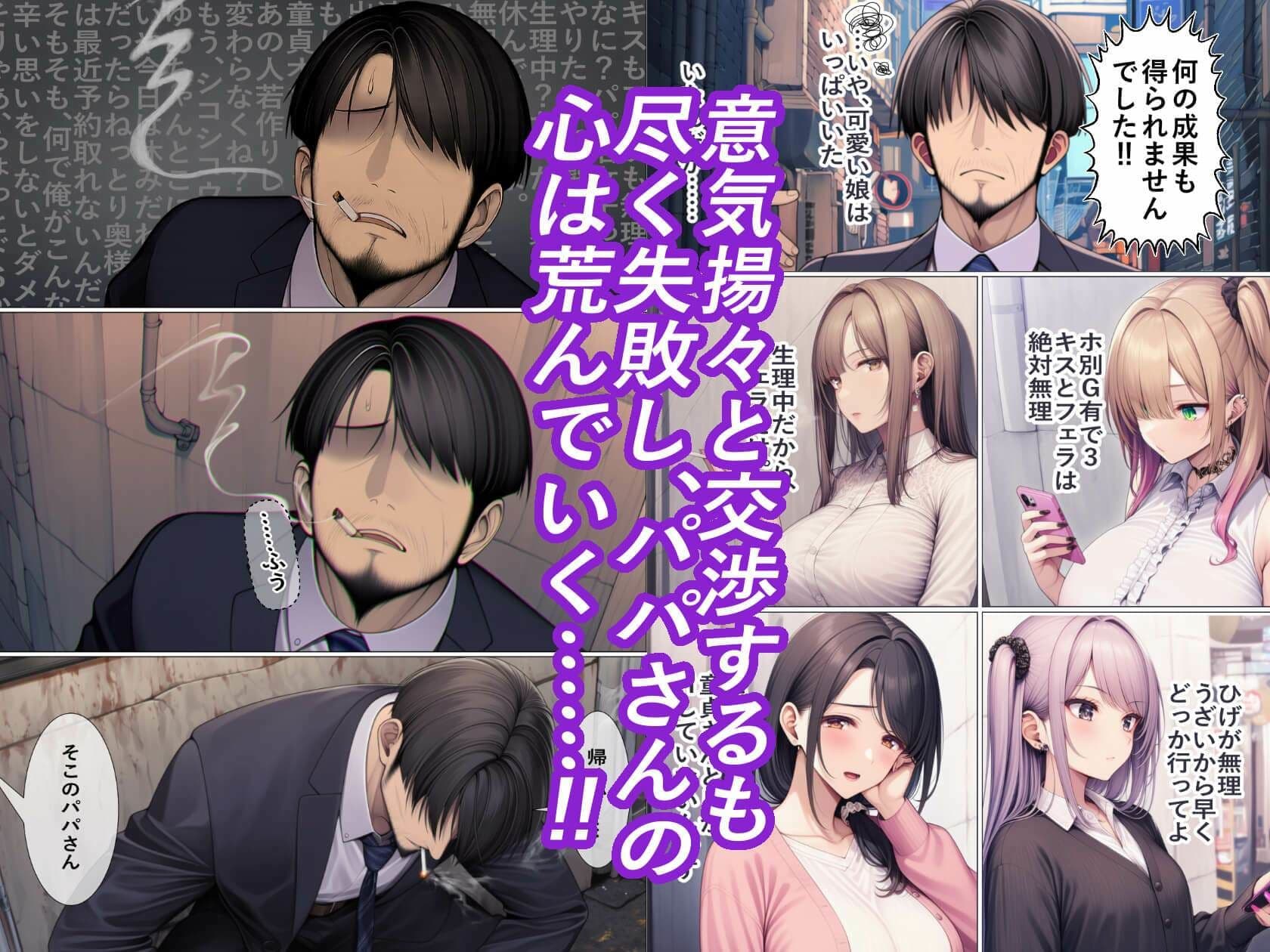 パパ活地雷系女子がド淫乱だったので好きなだけSEXしてみた サンプル 2