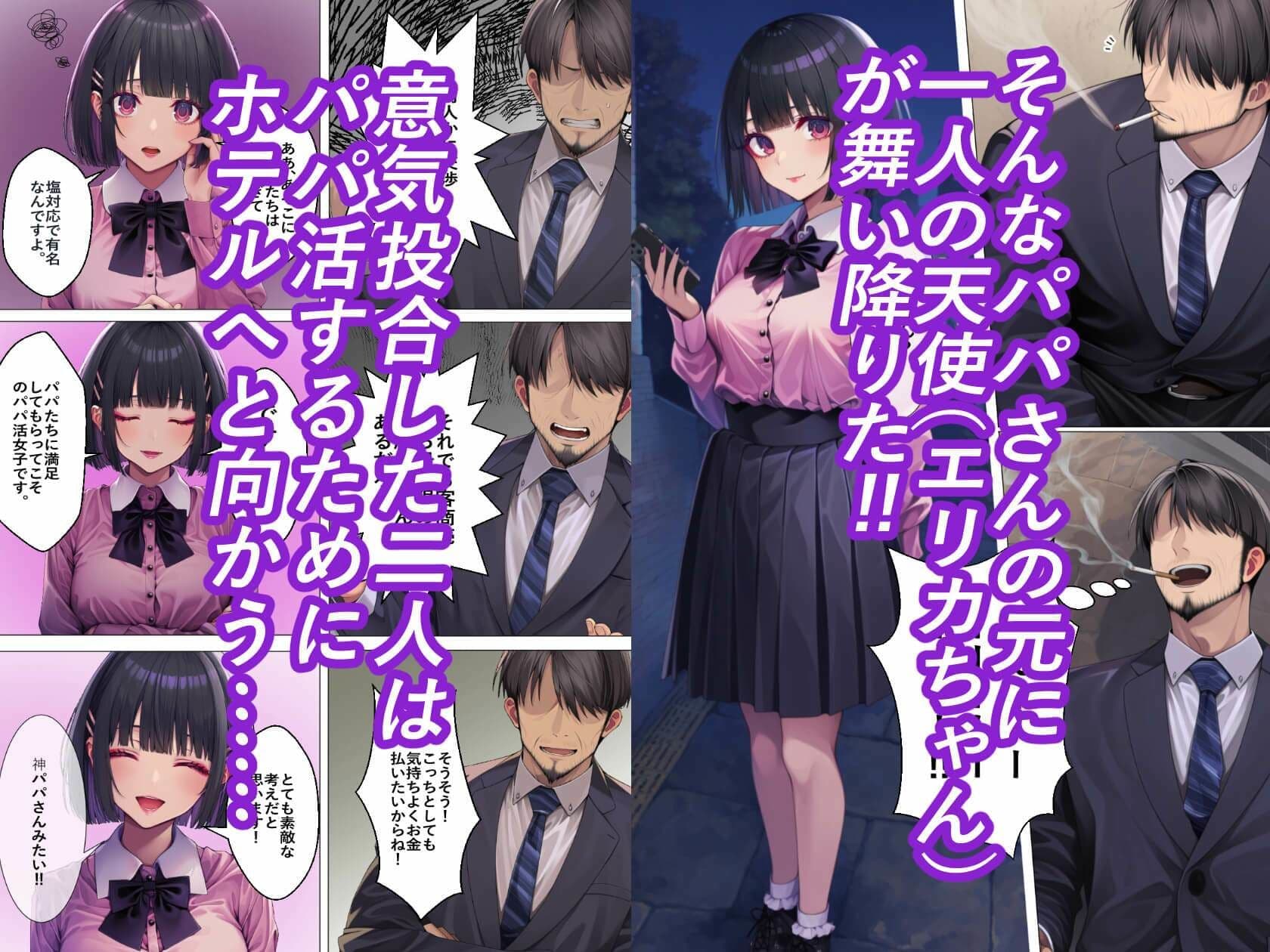 パパ活地雷系女子がド淫乱だったので好きなだけSEXしてみた サンプル 3