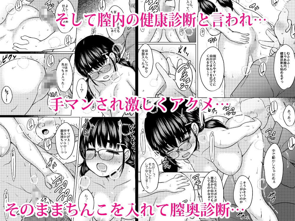 秘密の健康診断 〜催●アプリの常識改変でクラスの巨乳地味子をエロ健康診断で性奴●にしたった話〜 サンプル 9