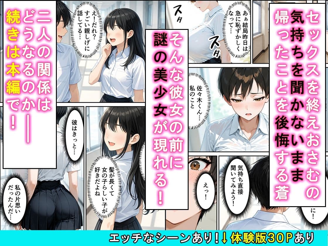 女の子扱いされたい王子様な生徒会長があまあま中出しセックスでメスになる話 サンプル 9