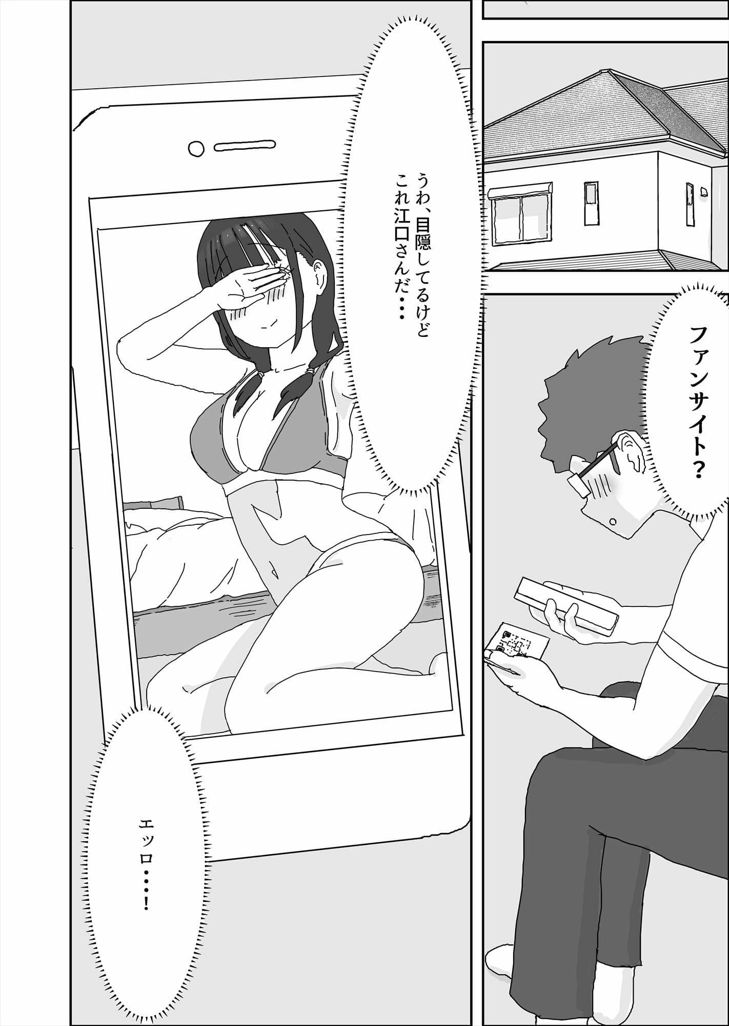 クラスメイトにお金でいろいろしてもらう話 サンプル 6