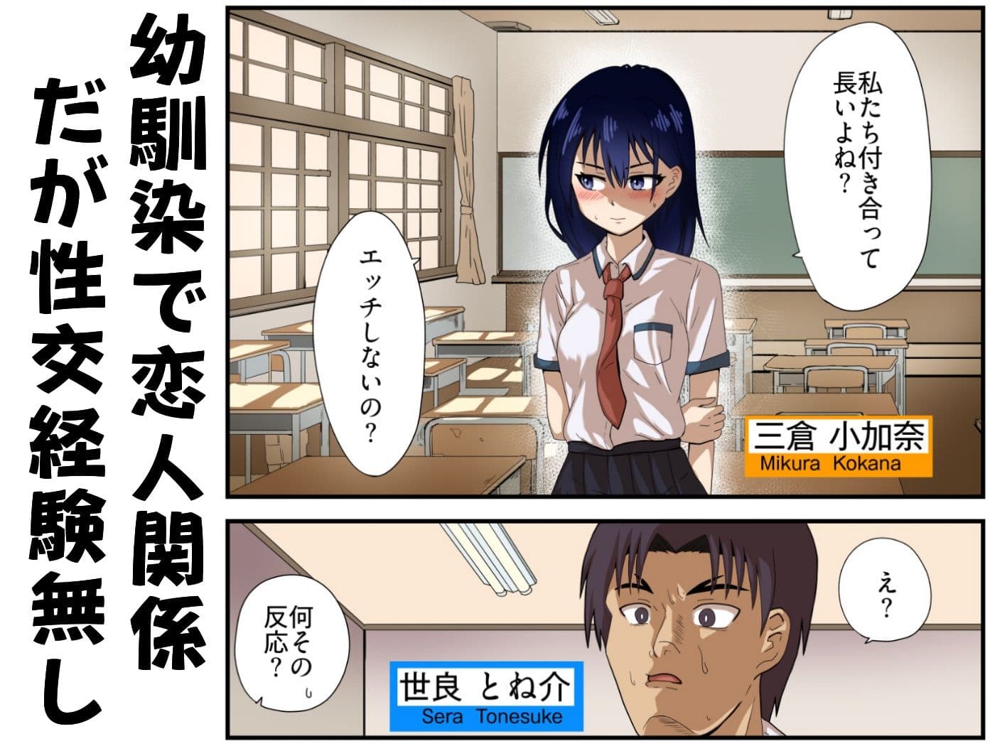 寝取らせとね介〜俺の為に他の男に抱かれてくれないか〜 サンプル 1