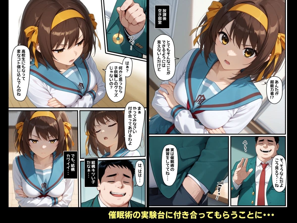 まさか変態超能力者がクラスにいたなんて…不覚にも超能力でやりたい放題されたお転婆JK サンプル 2