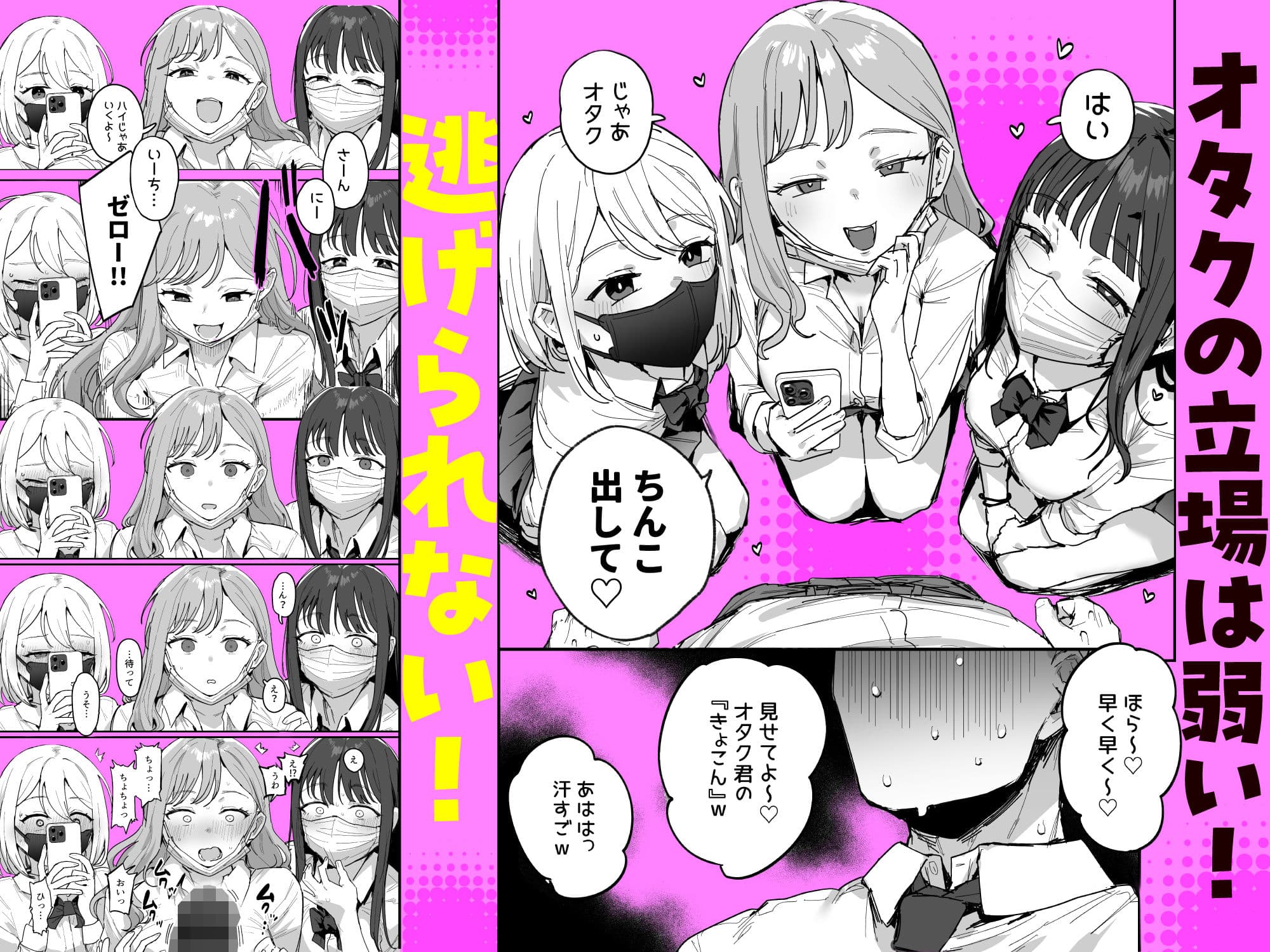 3ギャル〜超巨根オタク君の中出しSEXでメロメロにされちゃうギャル3人組の話〜 サンプル 2