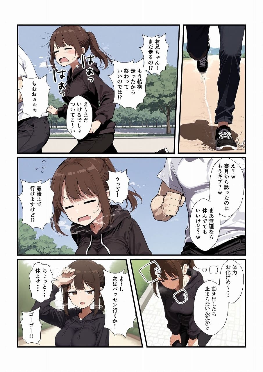 誘ってきた妹と妹の親友もいただきます サンプル 3