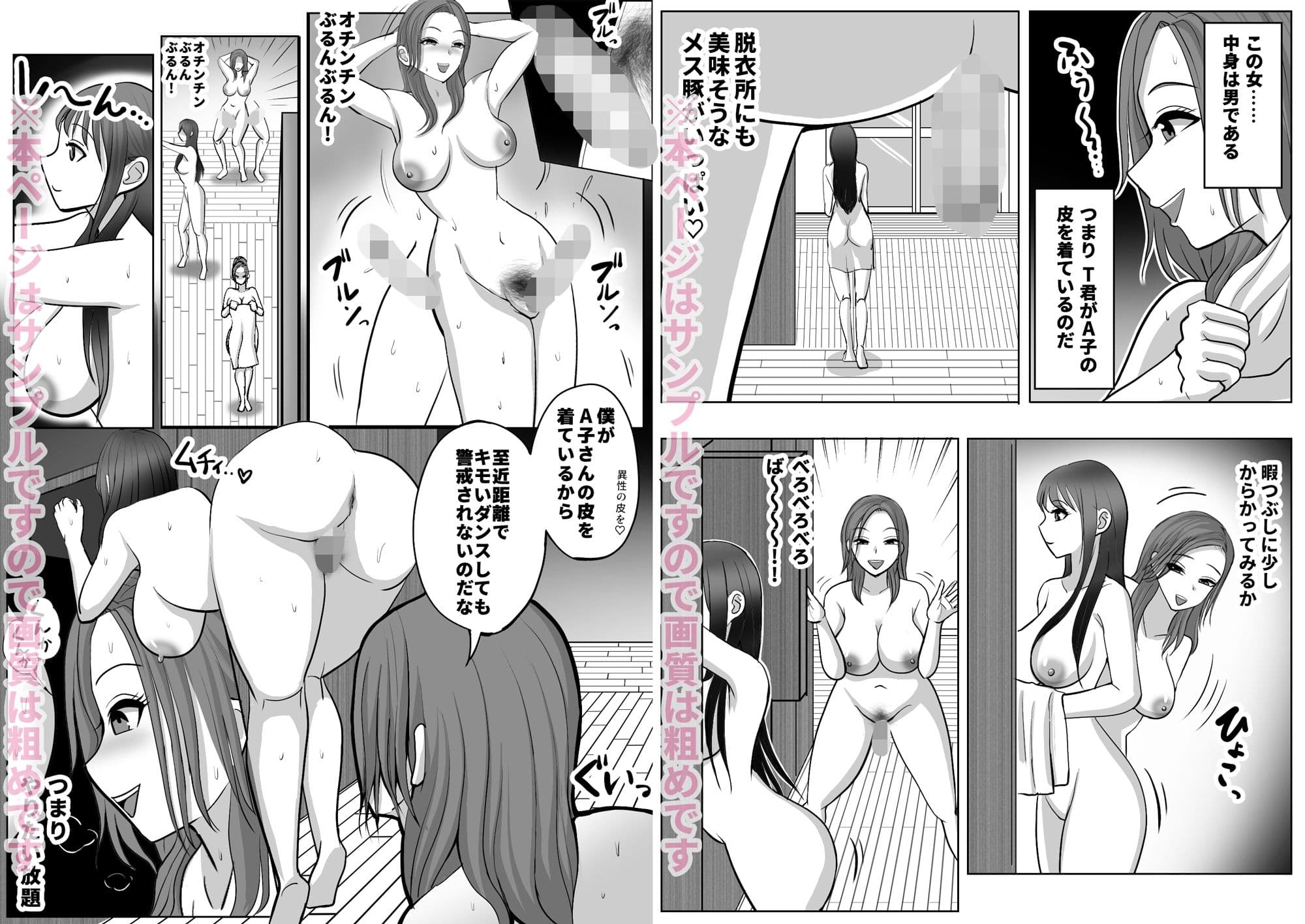 皮化ドリンク番外編 サンプル 2