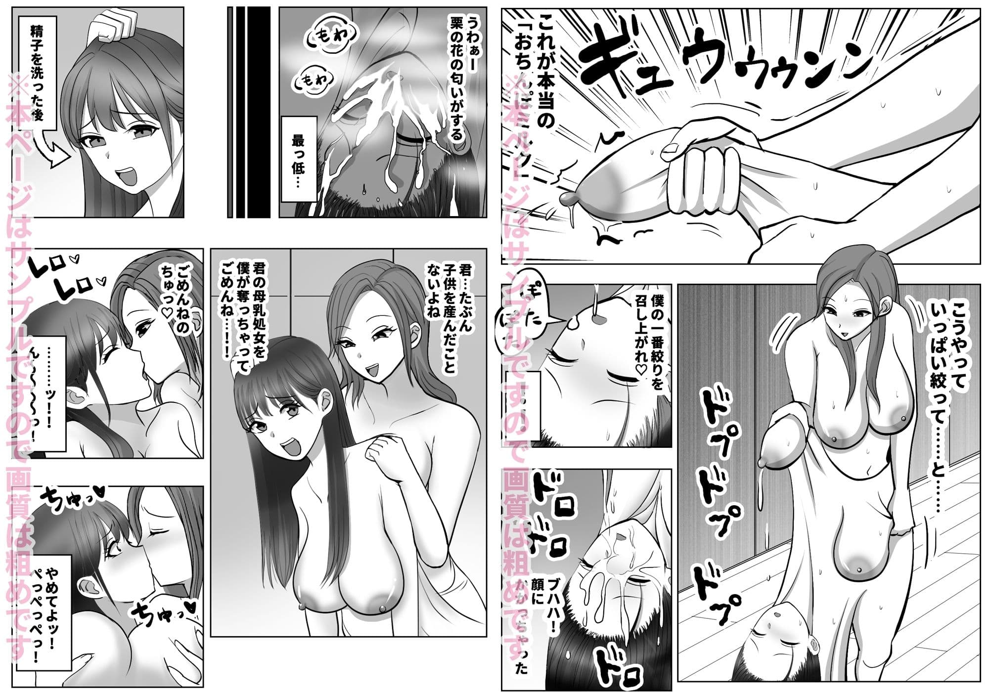 皮化ドリンク番外編 サンプル 8