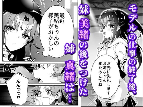 淫ら(すなお)な才能3 サンプル 1