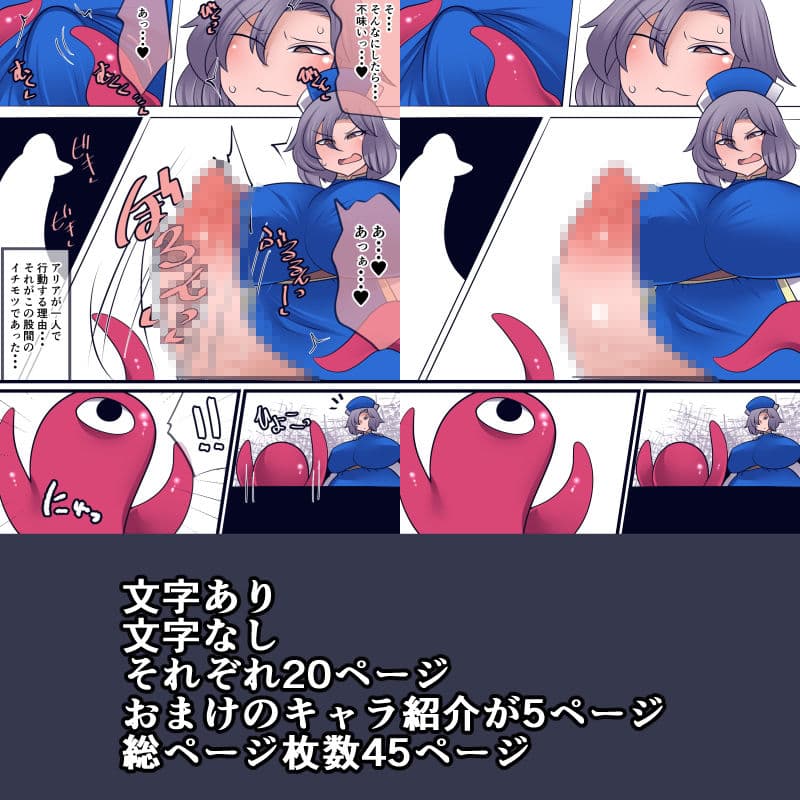 A Strange Encounter サンプル 1