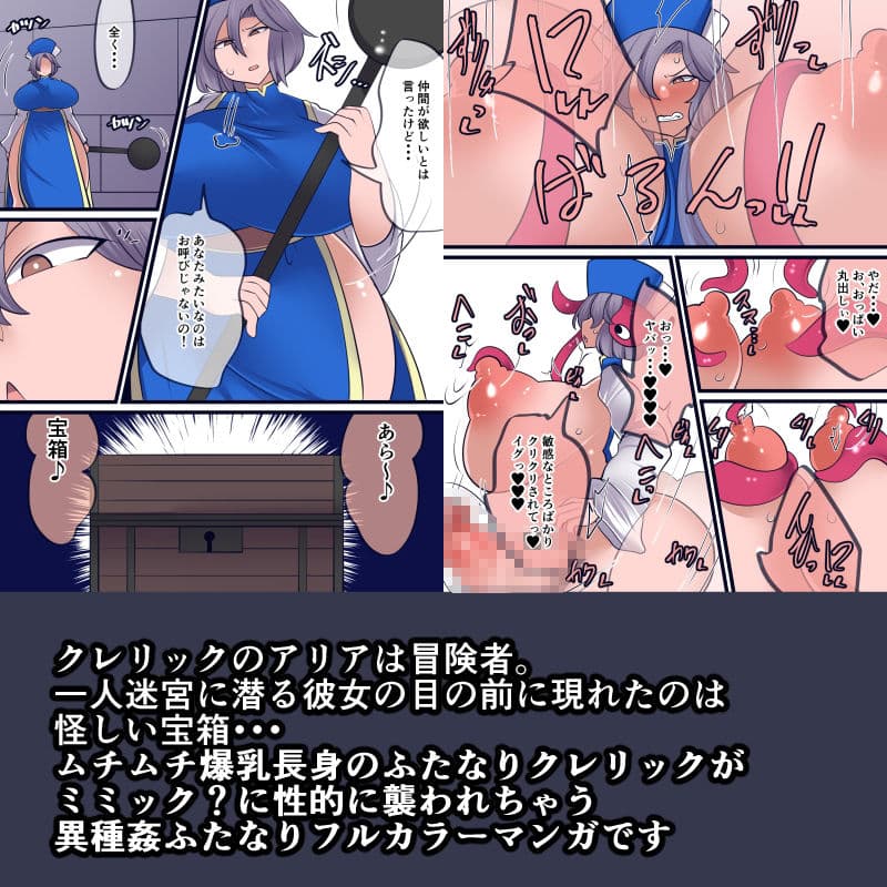 A Strange Encounter サンプル 2