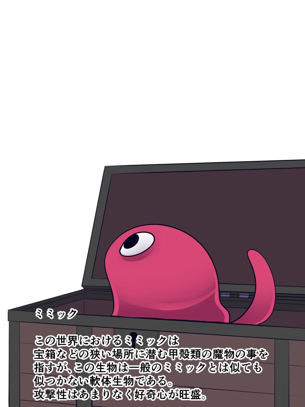 A Strange Encounter サンプル 5