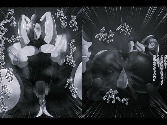 俺の淫道 いの孕ませ編 モノクロ版 サンプル 2