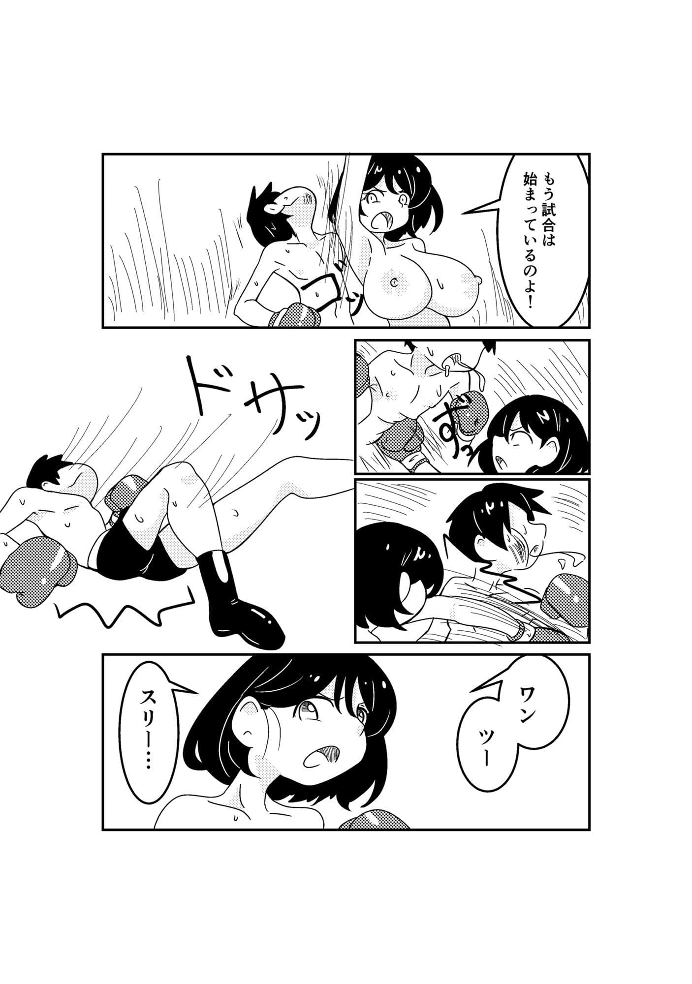 おねボク！ サンプル 6