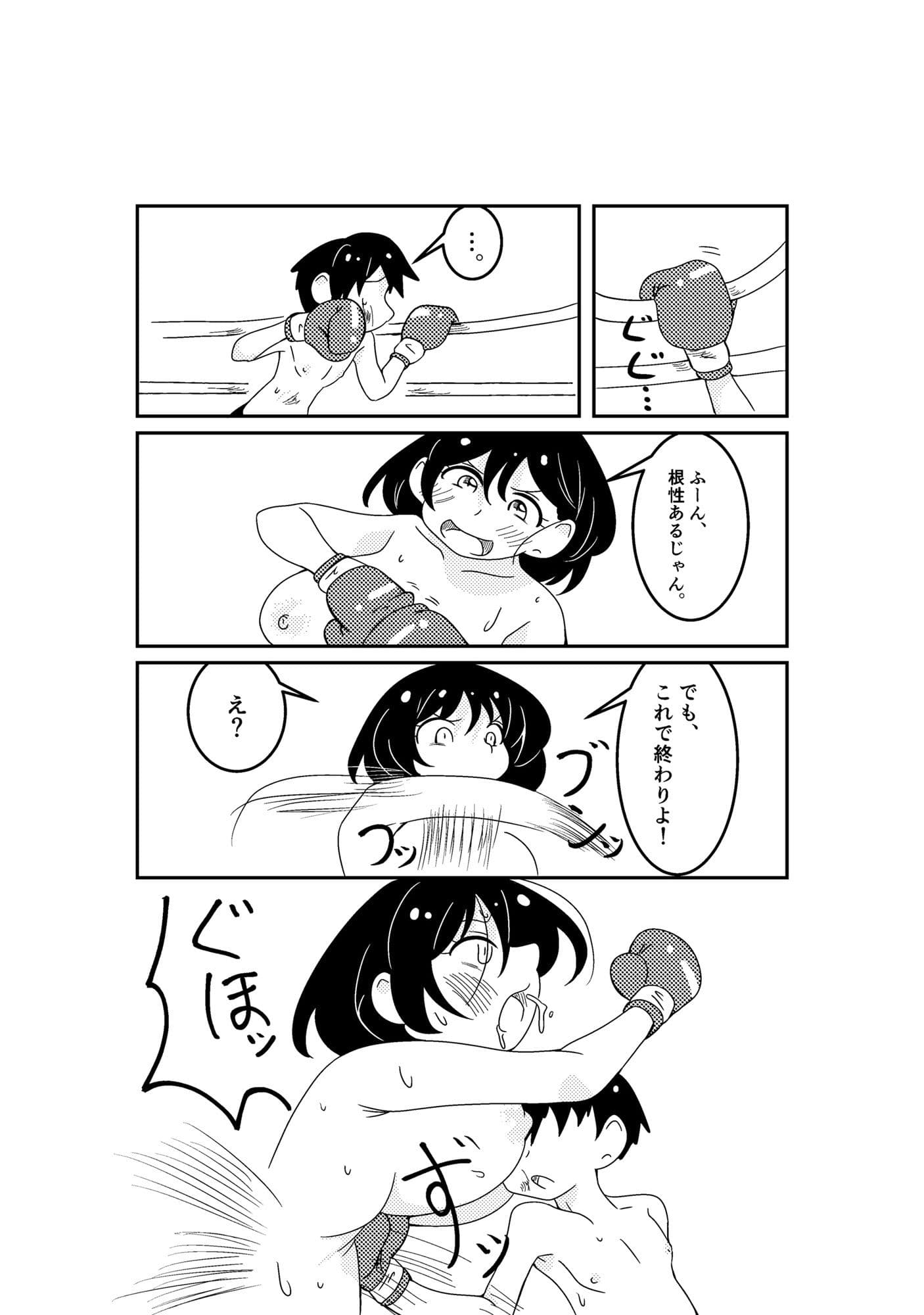 おねボク！ サンプル 7