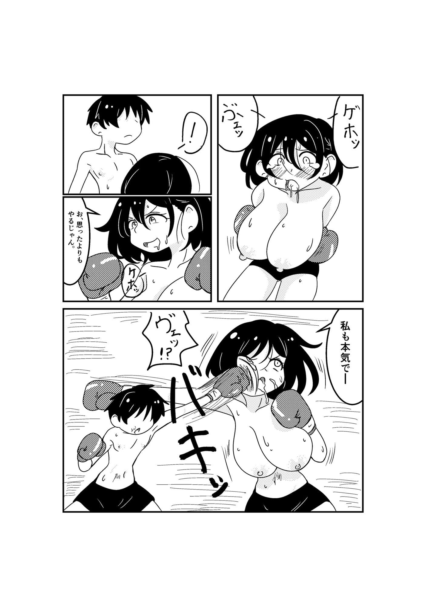 おねボク！ サンプル 8