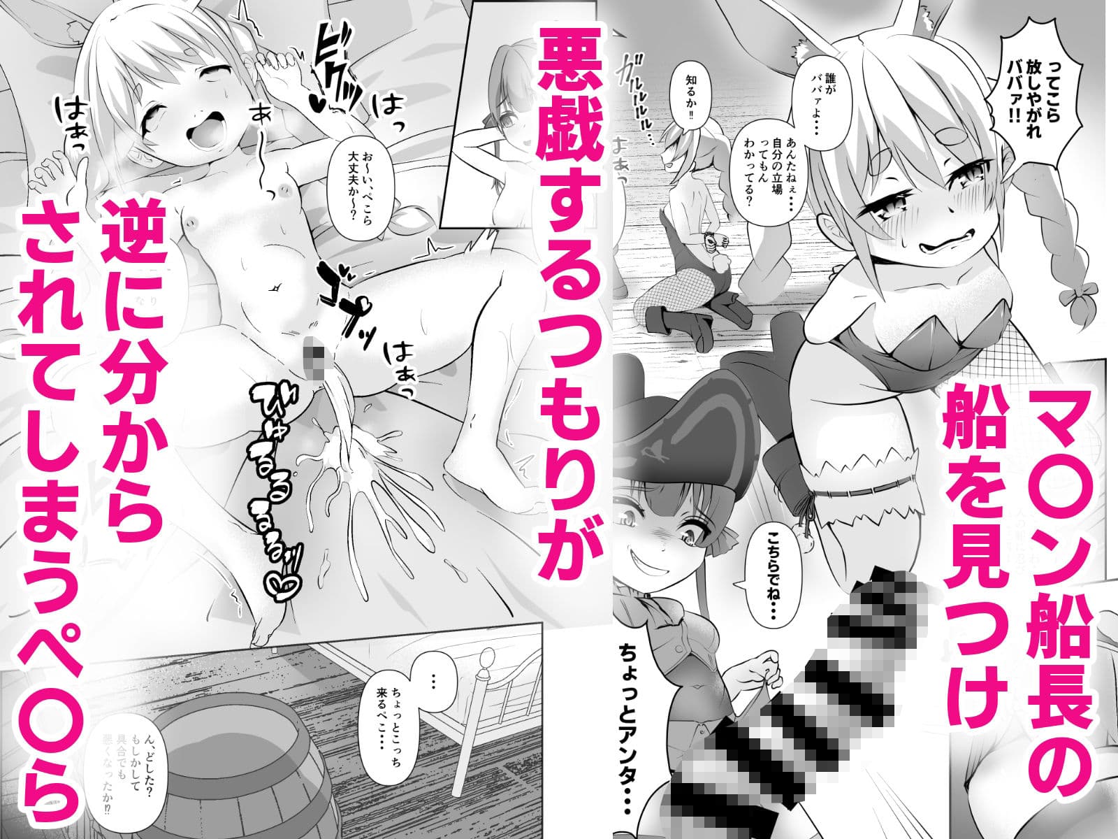 ぺこ×マリ いちゃらぶライフ サンプル 1