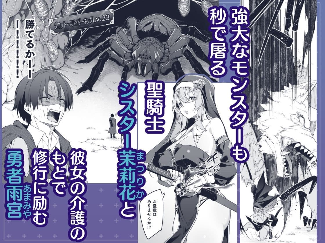 ▼勇者レベルアップでシスターから祝福をII サンプル 2