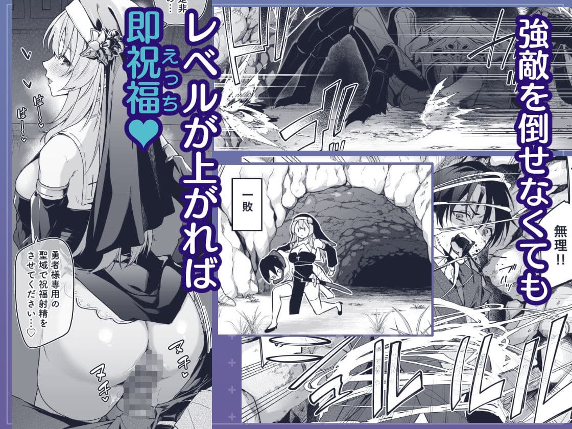 ▼勇者レベルアップでシスターから祝福をII サンプル 3