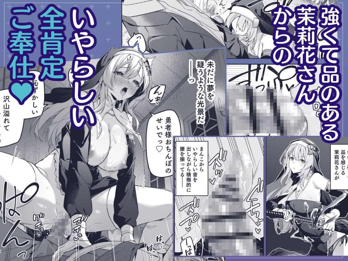▼勇者レベルアップでシスターから祝福をII サンプル 4