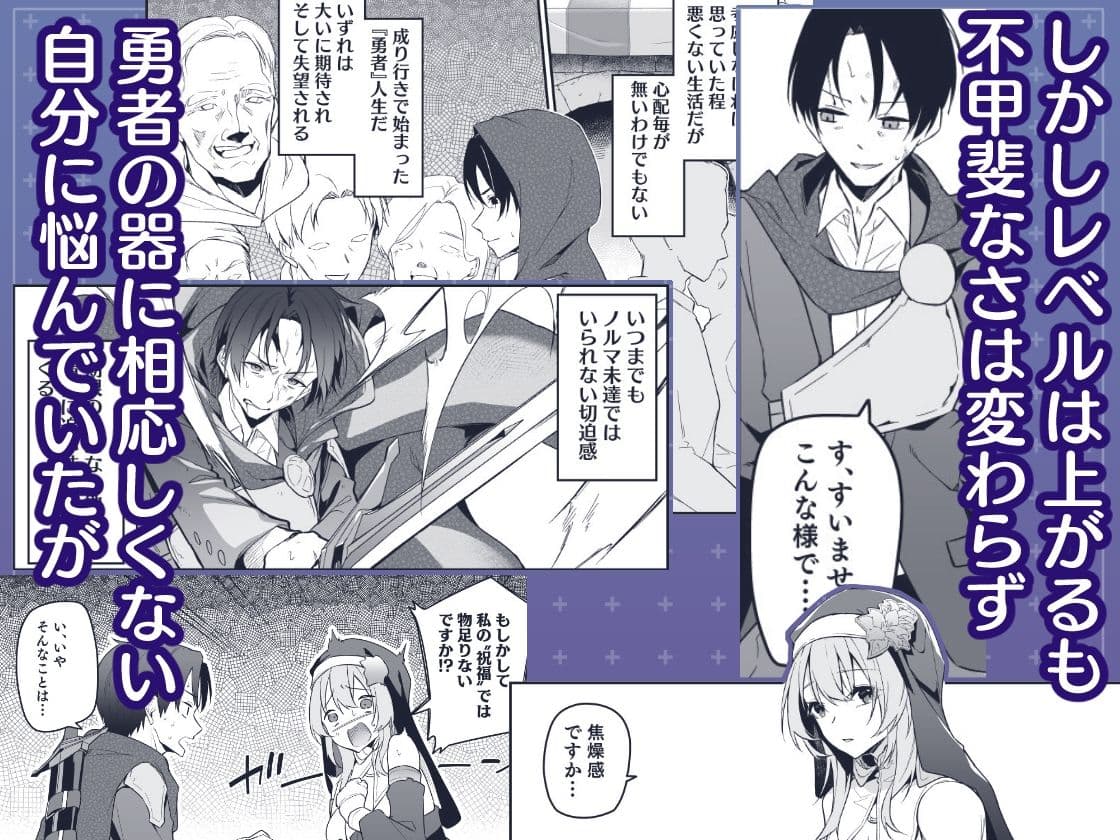 ▼勇者レベルアップでシスターから祝福をII サンプル 5